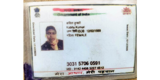 लखीसराय में दर्दनाक रेल हादसा, मालगाड़ी की चपेट में आने से महिला की मौत